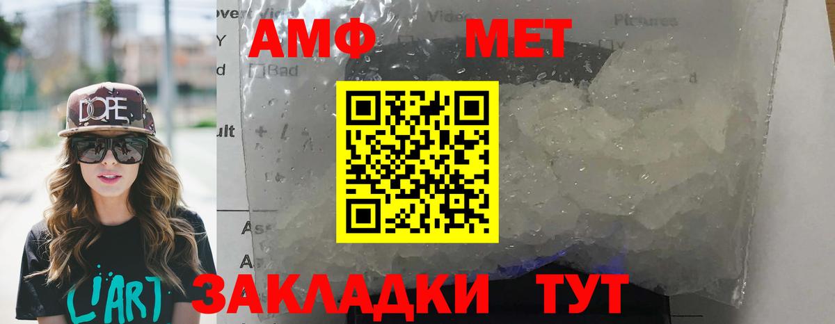 Амфетамин  Вход с VPN  АМФЕТАМИН  Трёхгорный  Амфетамин 97% 