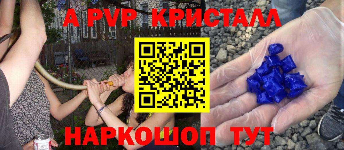 А ПВП VHQ Трёхгорный