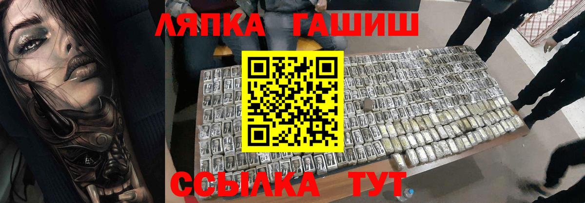 ГАШ хэш Трёхгорный