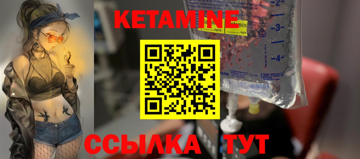 КЕТАМИН ketamine Трёхгорный