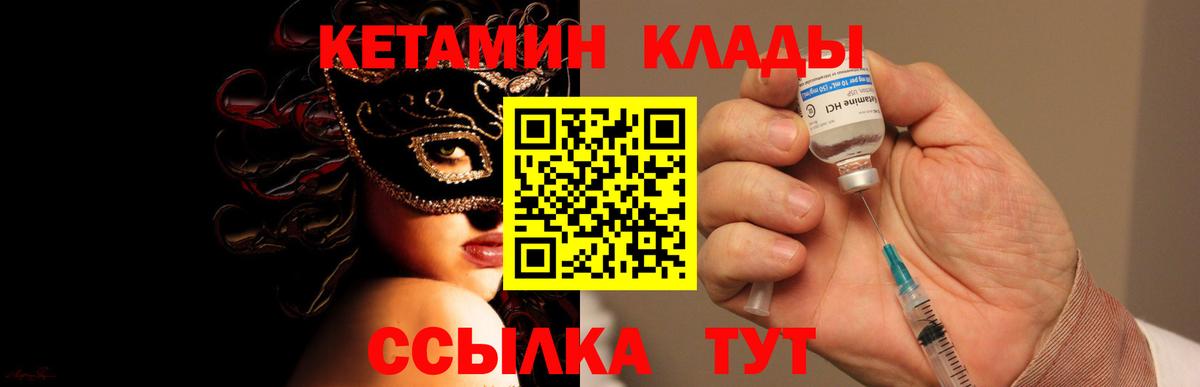 КЕТАМИН ketamine  КЕТАМИН VHQ  Трёхгорный  Вход с VPN 