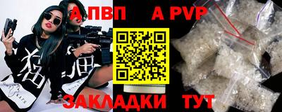 ALPHA-PVP Первоуральск
