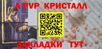 индика Партизанск