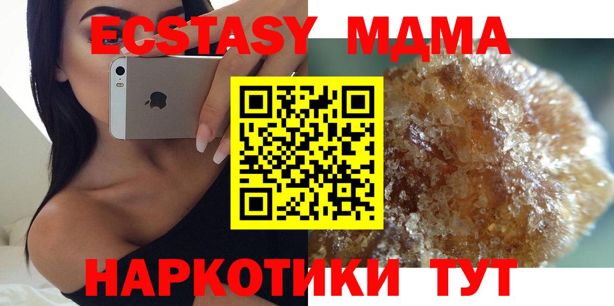 Трёхгорный  MDMA молли  MDMA VHQ  Вход с VPN 