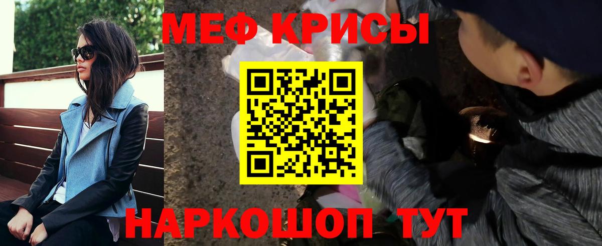 Меф  Вход с VPN  Мефедрон мука  Трёхгорный  МЯУ-МЯУ кристаллы 