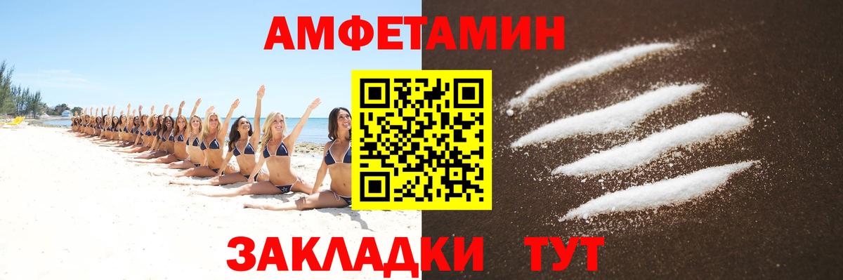 Метамфетамин винт Трёхгорный