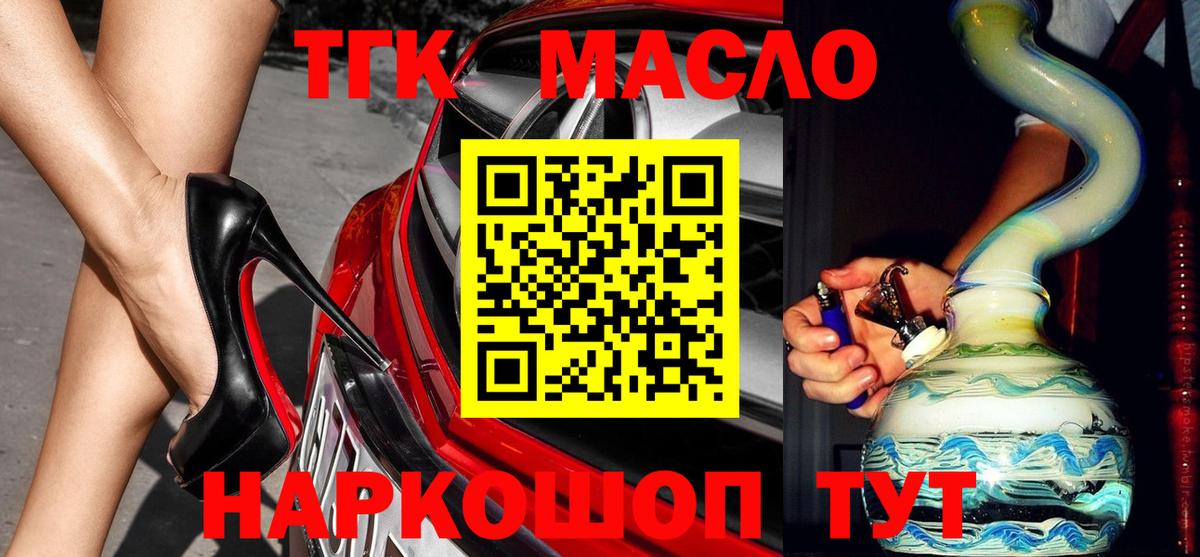 Трёхгорный  Дистиллят ТГК вейп  Вход с VPN 