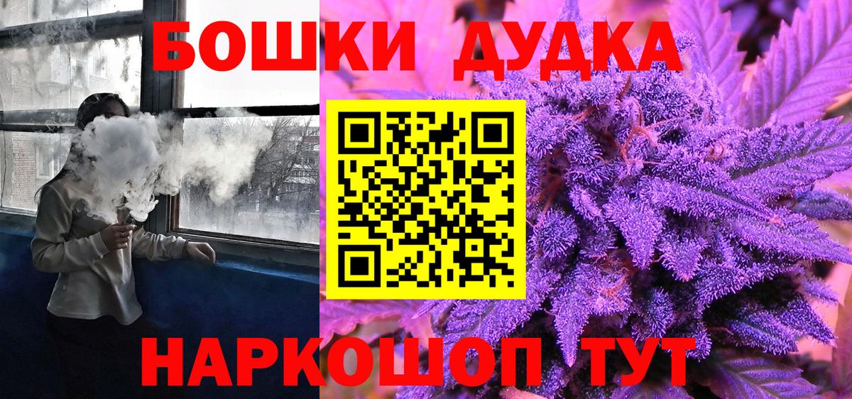 Бошки марихуана планчик  Каннабис сатива  Трёхгорный  Каннабис THC 21%  Вход с VPN  Каннабис сатива 
